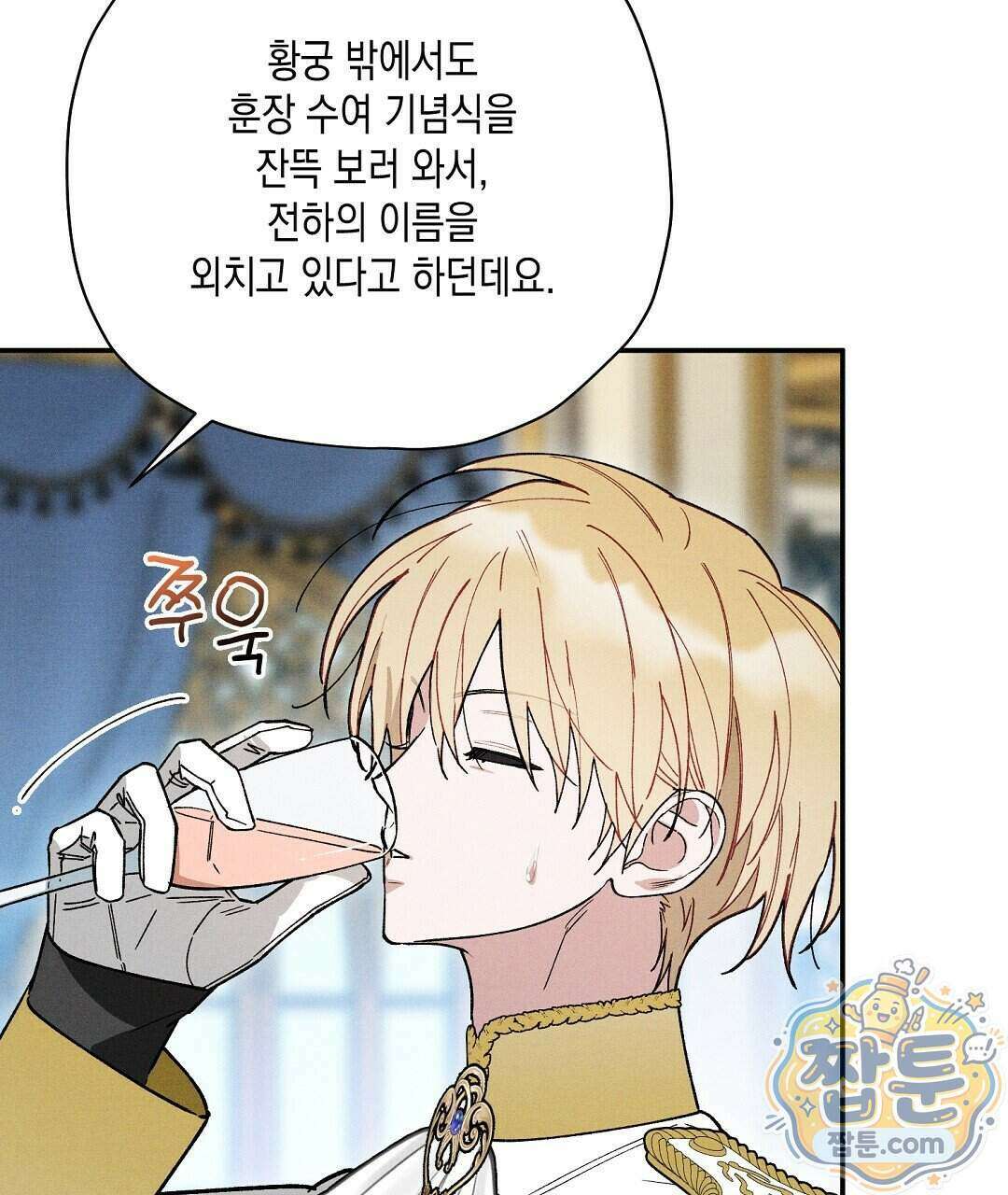 망나니 황자가 오메가인 걸 숨김 111화 35