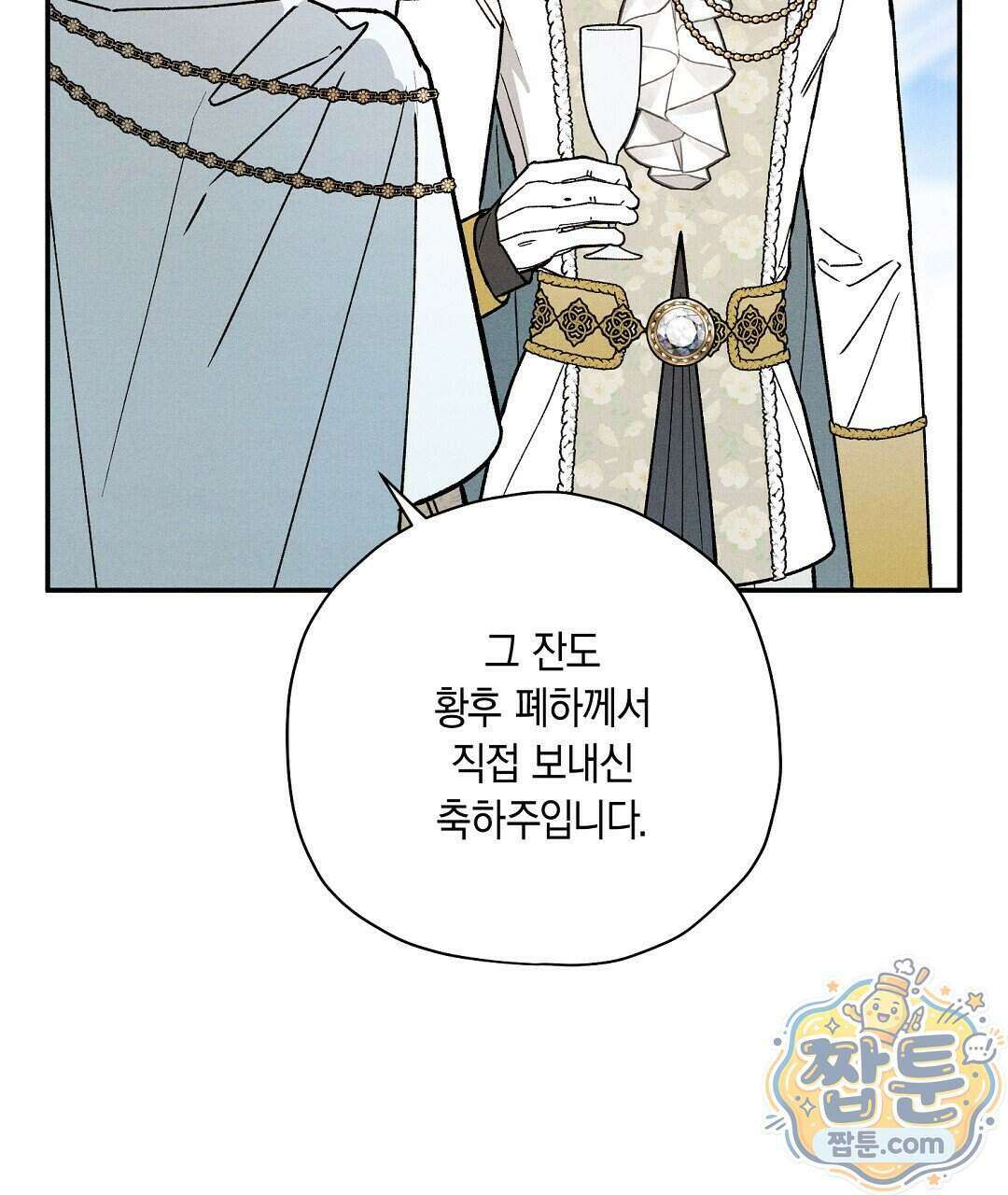 망나니 황자가 오메가인 걸 숨김 111화 43