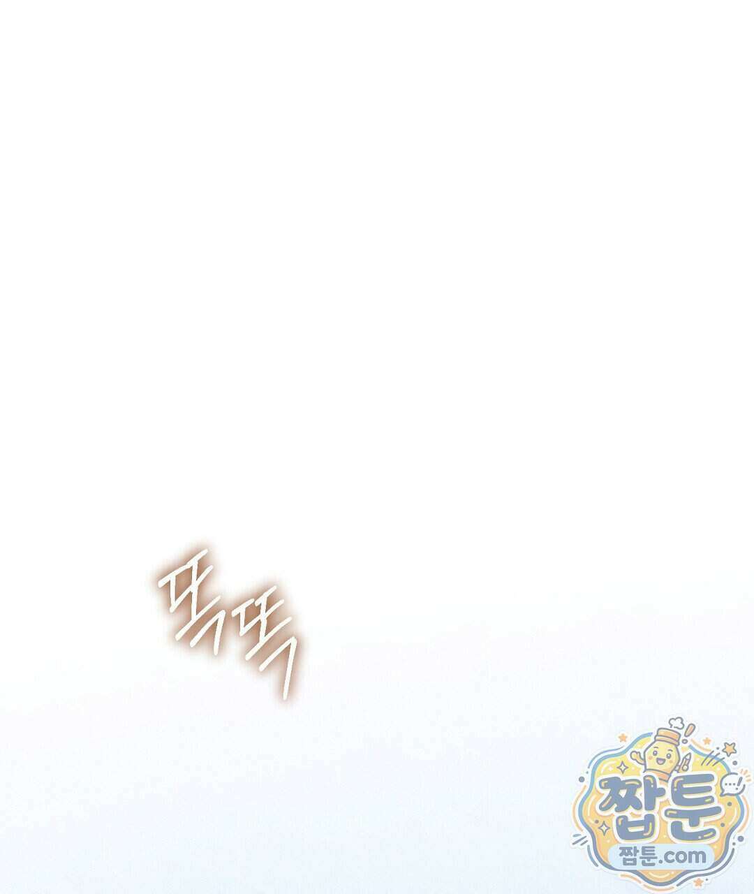 망나니 황자가 오메가인 걸 숨김 111화 49