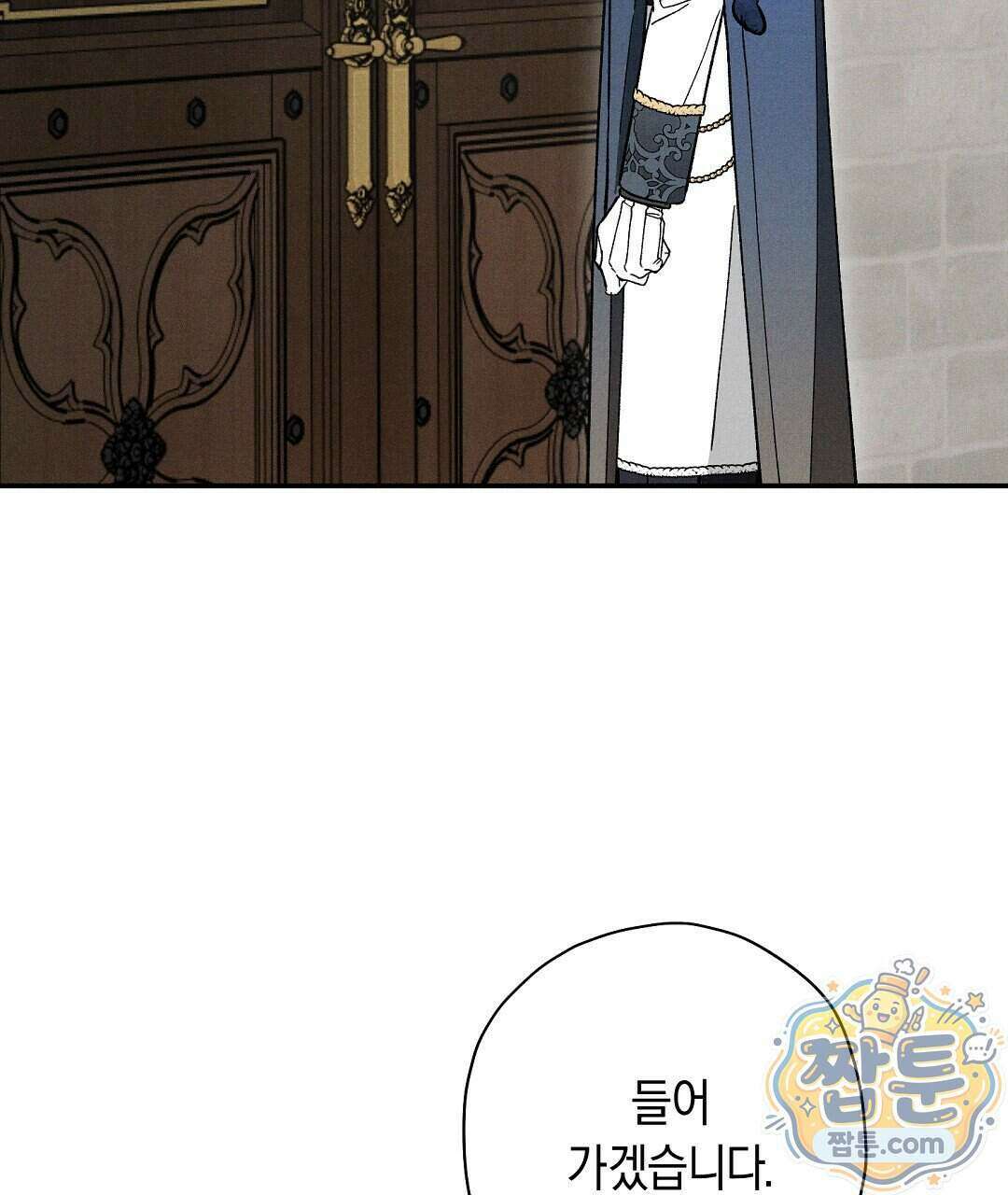 망나니 황자가 오메가인 걸 숨김 111화 52