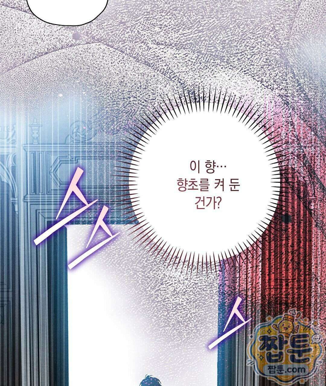 망나니 황자가 오메가인 걸 숨김 111화 56