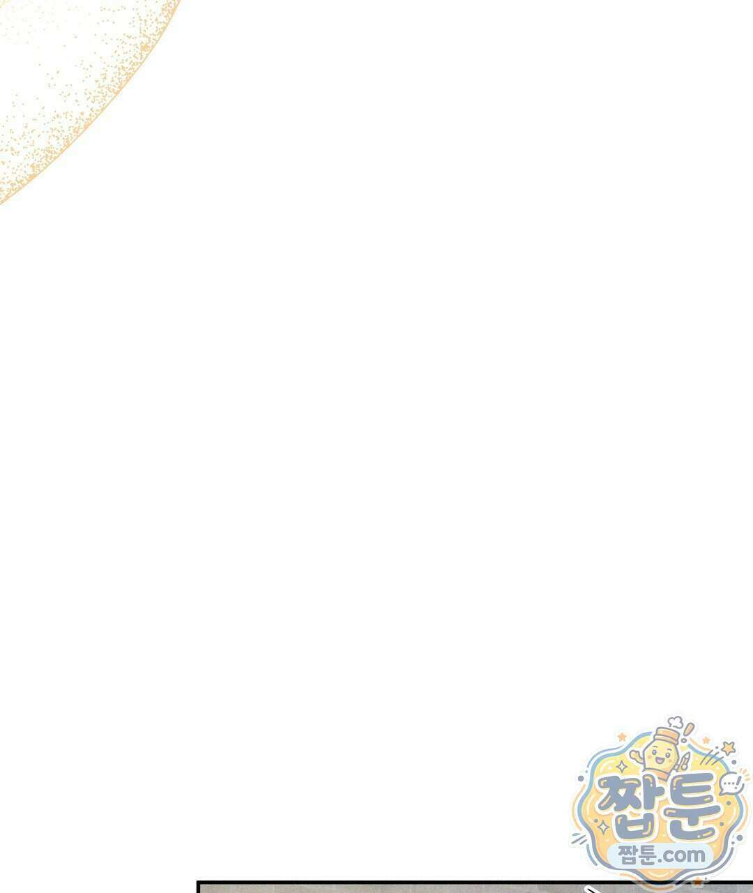 망나니 황자가 오메가인 걸 숨김 111화 65