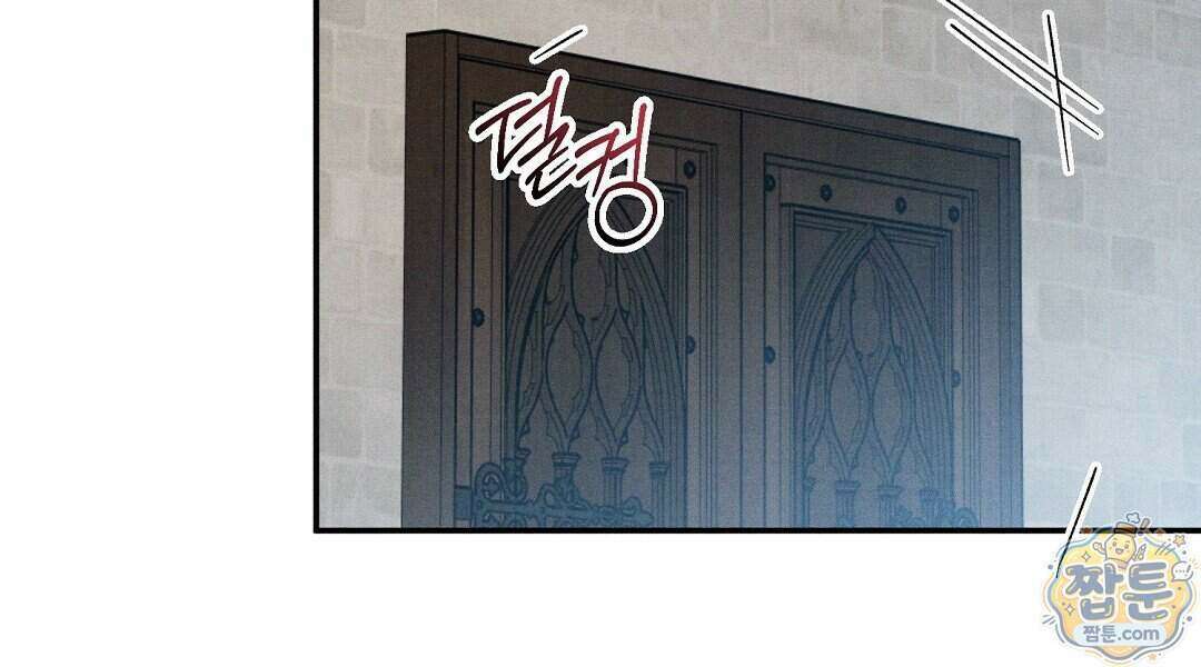 망나니 황자가 오메가인 걸 숨김 111화 66