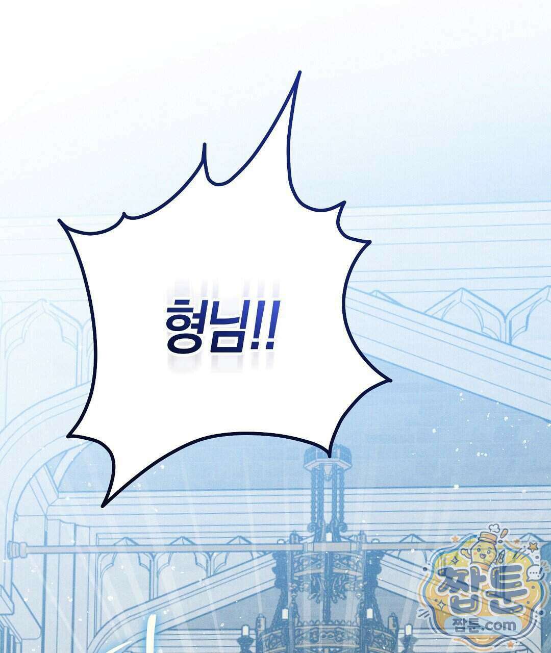 망나니 황자가 오메가인 걸 숨김 111화 70