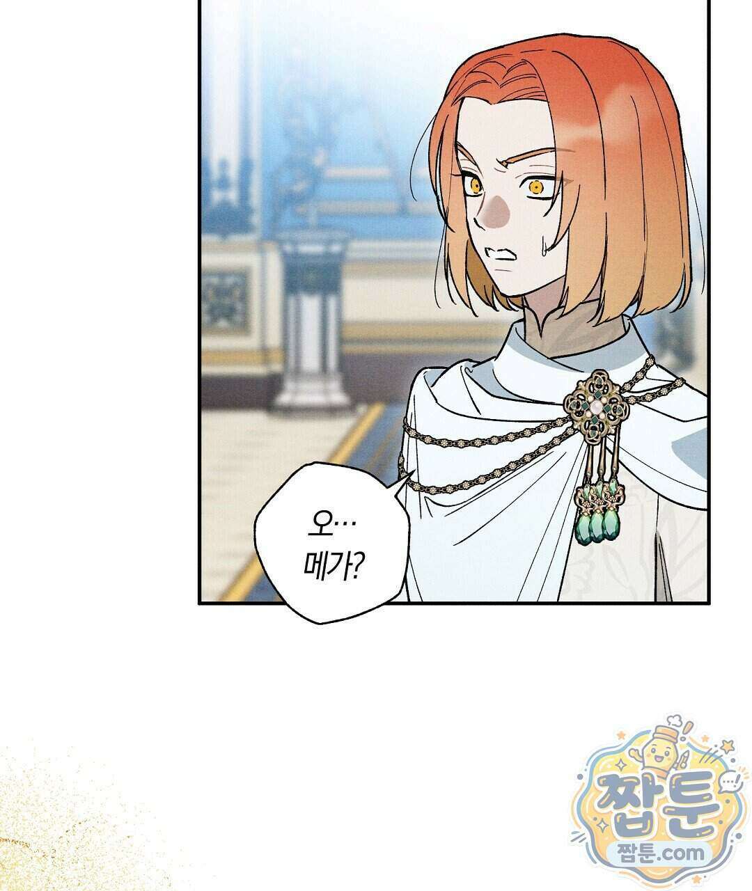 망나니 황자가 오메가인 걸 숨김 111화 94