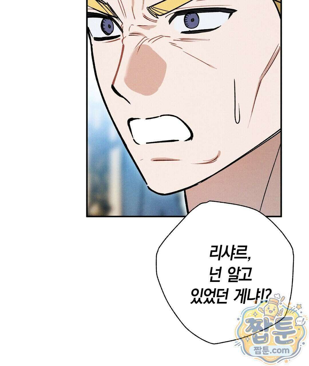 망나니 황자가 오메가인 걸 숨김 111화 129
