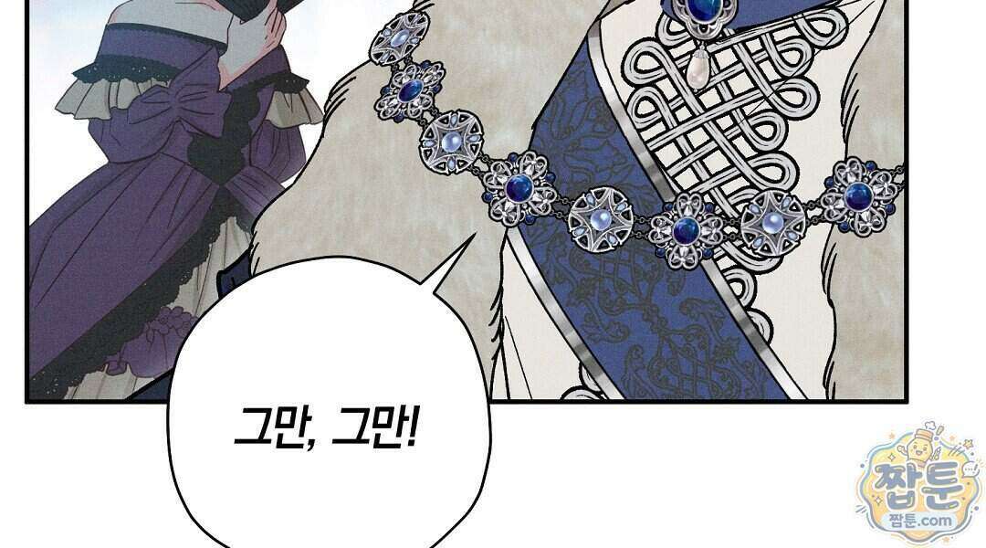 망나니 황자가 오메가인 걸 숨김 111화 138
