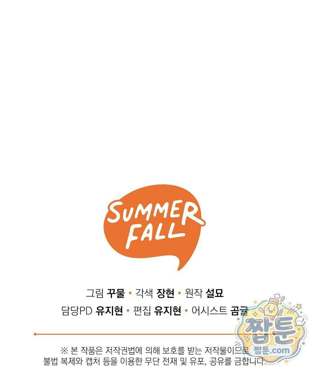 망나니 황자가 오메가인 걸 숨김 111화 147