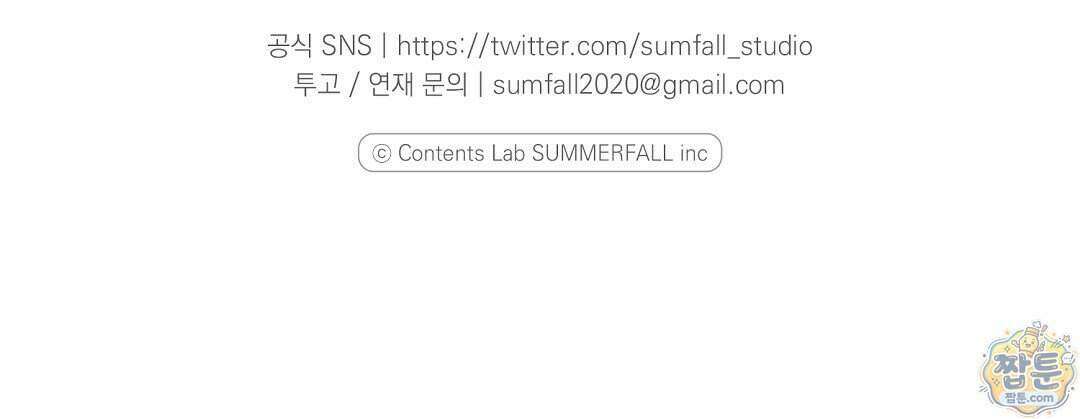 망나니 황자가 오메가인 걸 숨김 111화 148