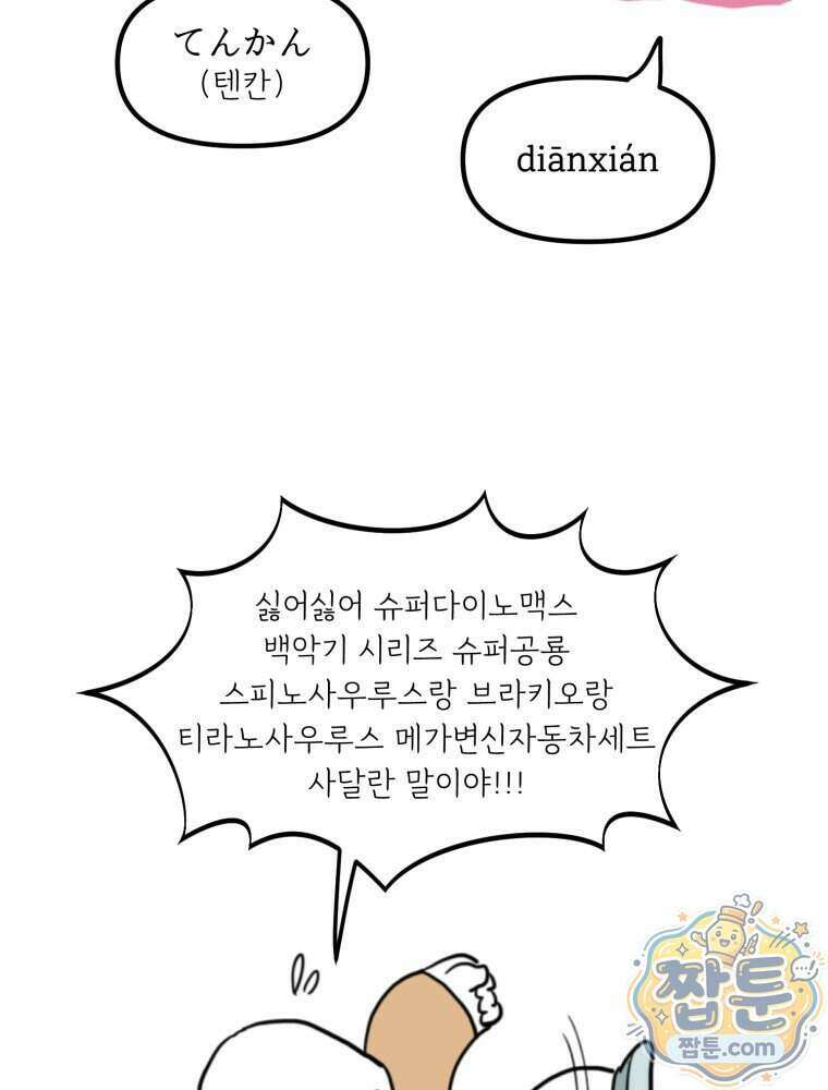 뇌전증 일기 14화 3