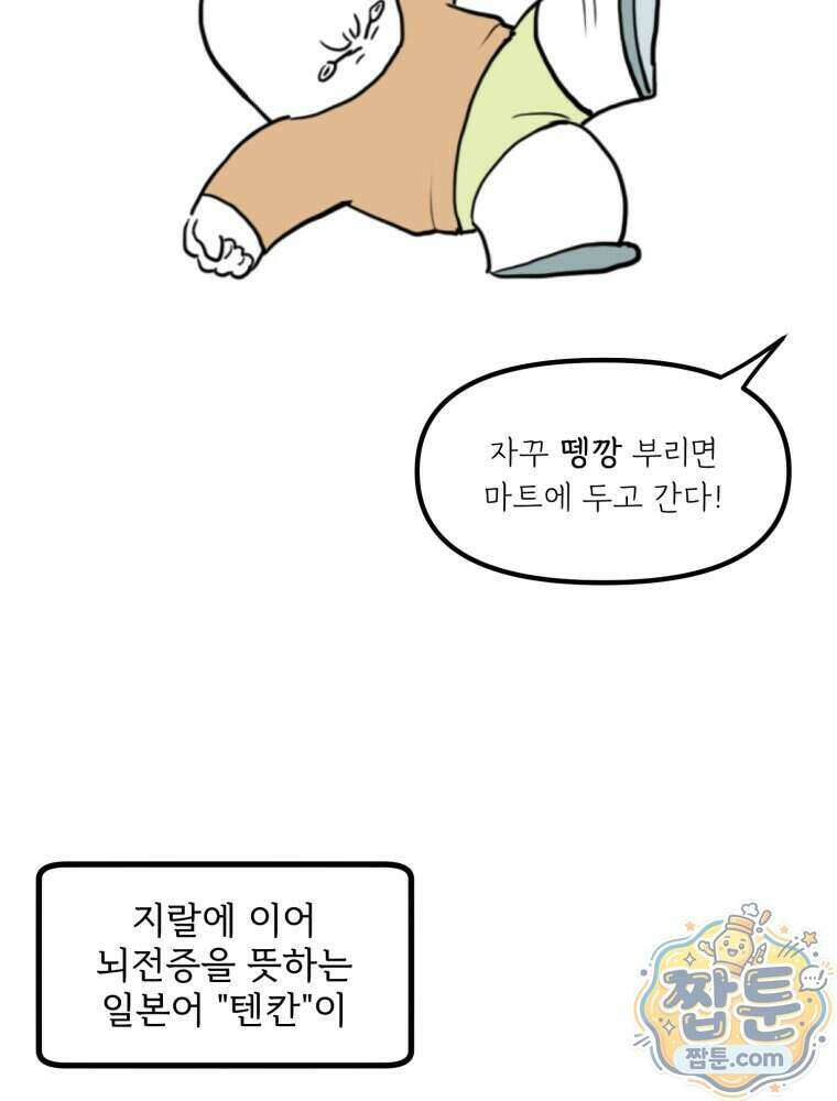 뇌전증 일기 14화 4