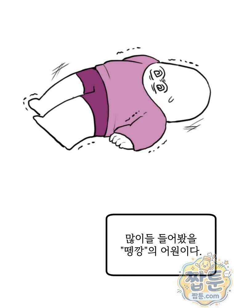 뇌전증 일기 14화 5