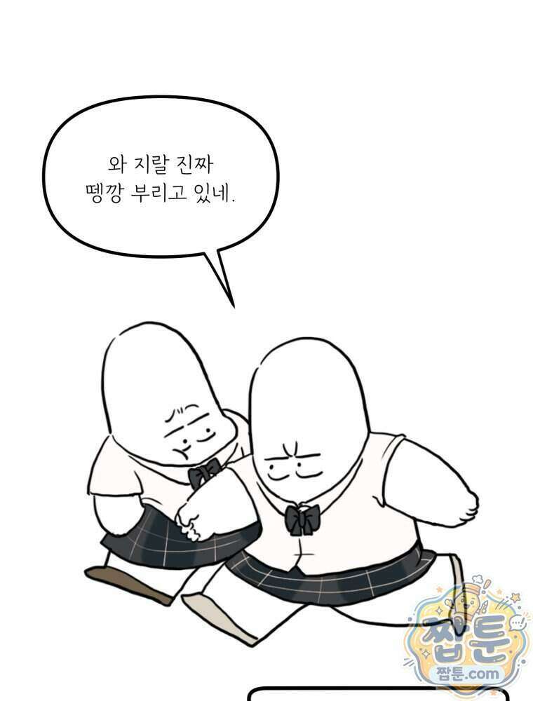뇌전증 일기 14화 6