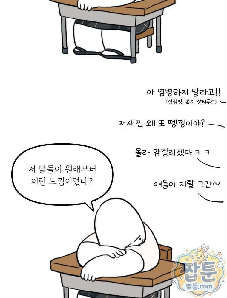 뇌전증 일기 14화 8