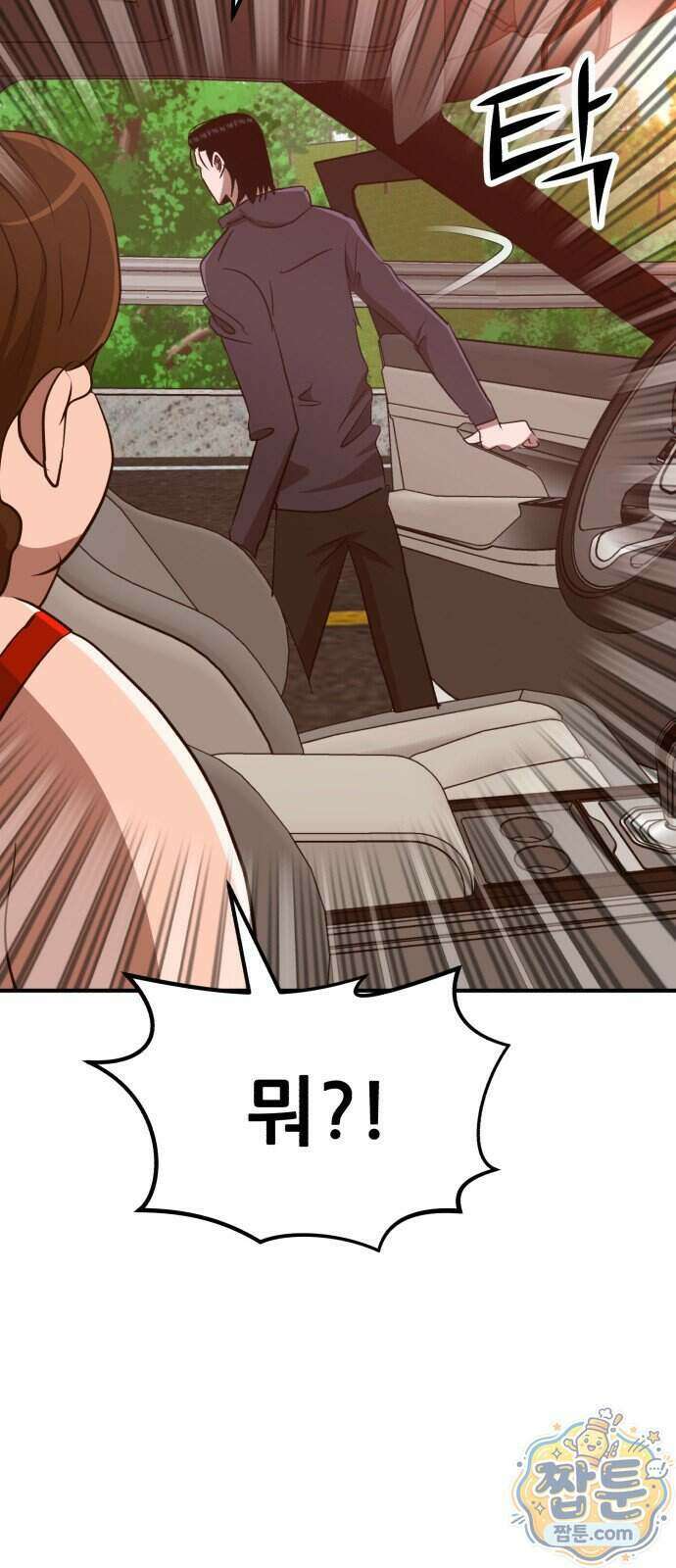 돈구멍 103화 7