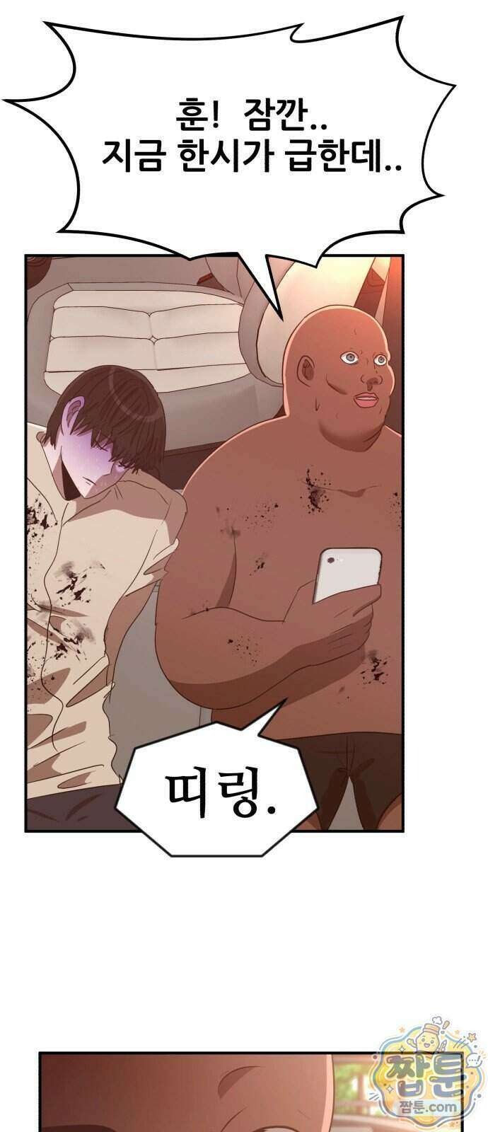 돈구멍 103화 8