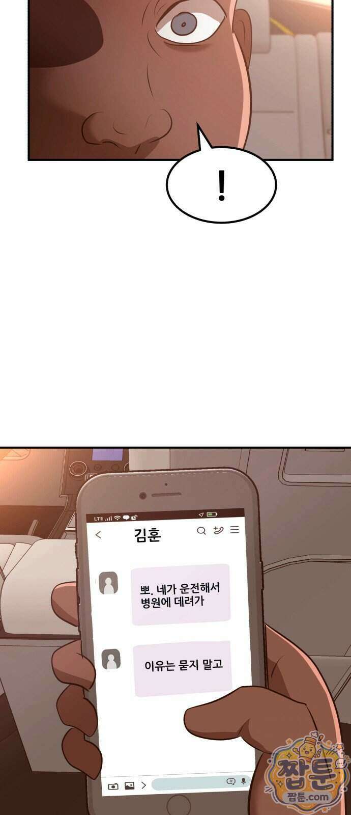 돈구멍 103화 9