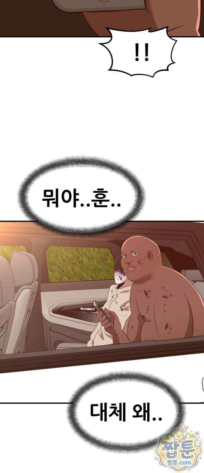 돈구멍 103화 10