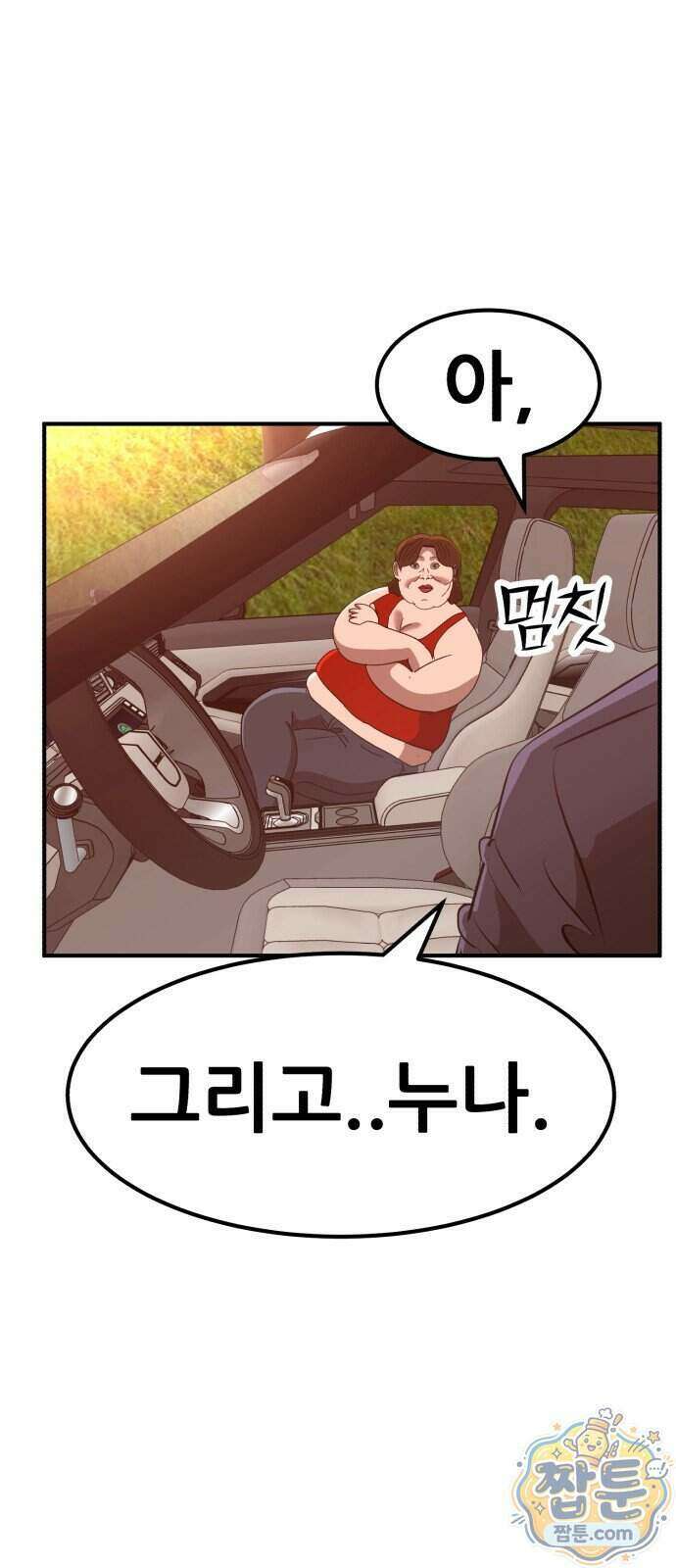 돈구멍 103화 11