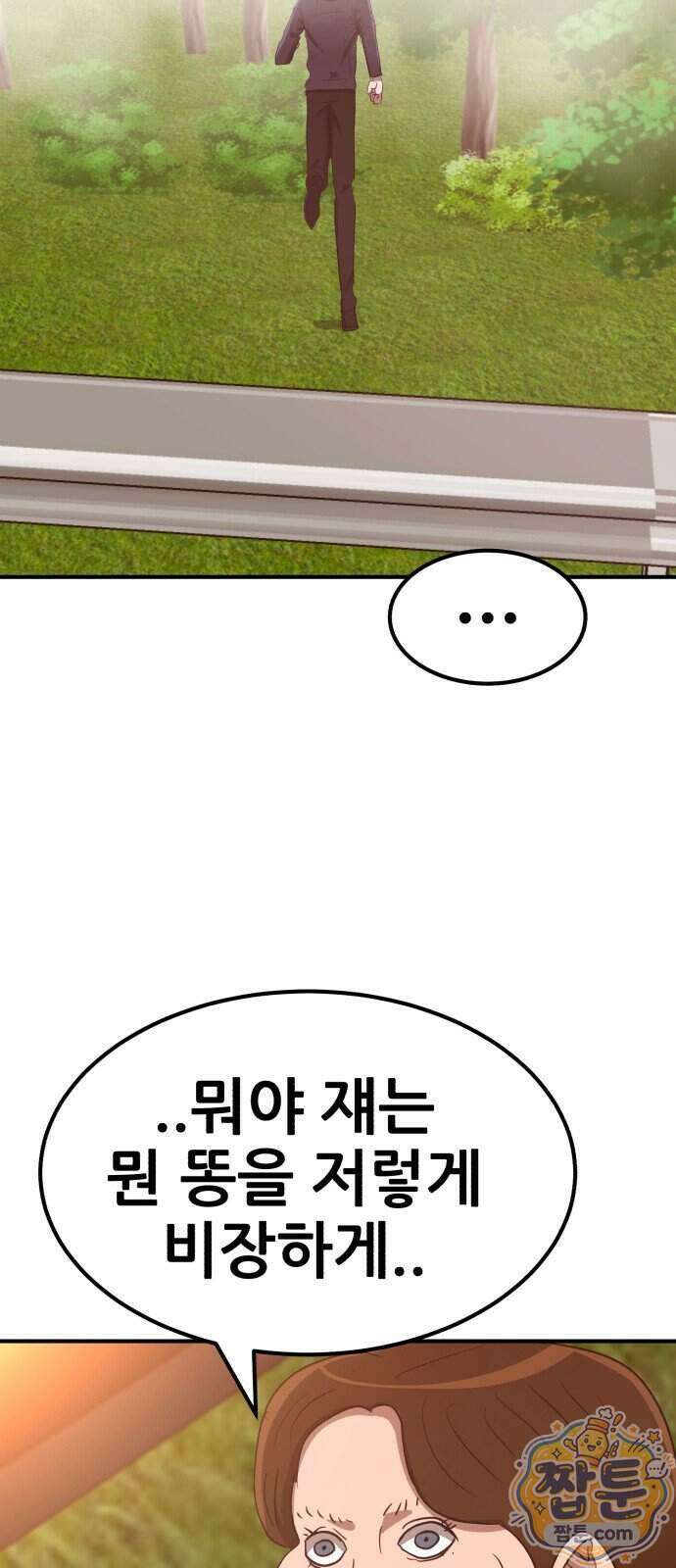 돈구멍 103화 14