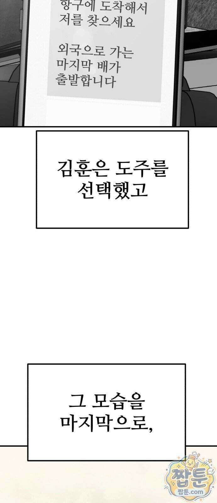 돈구멍 103화 16
