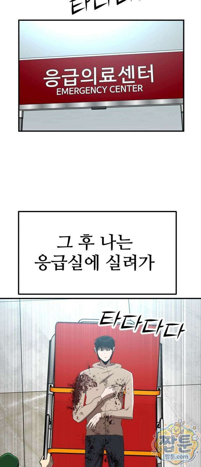 돈구멍 103화 18