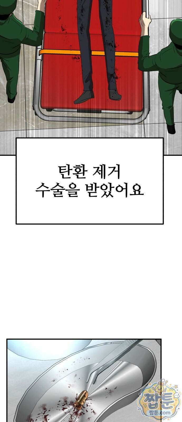 돈구멍 103화 19