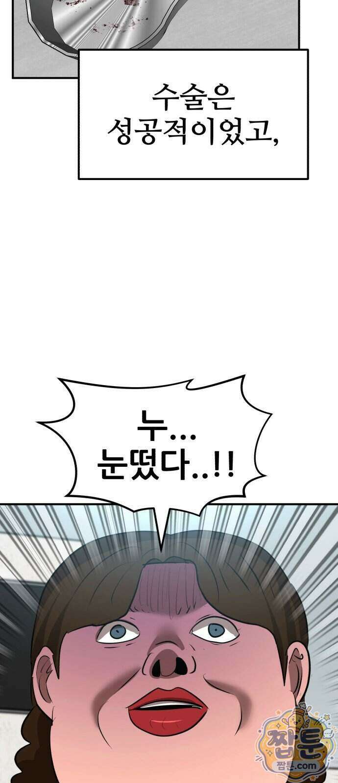돈구멍 103화 20