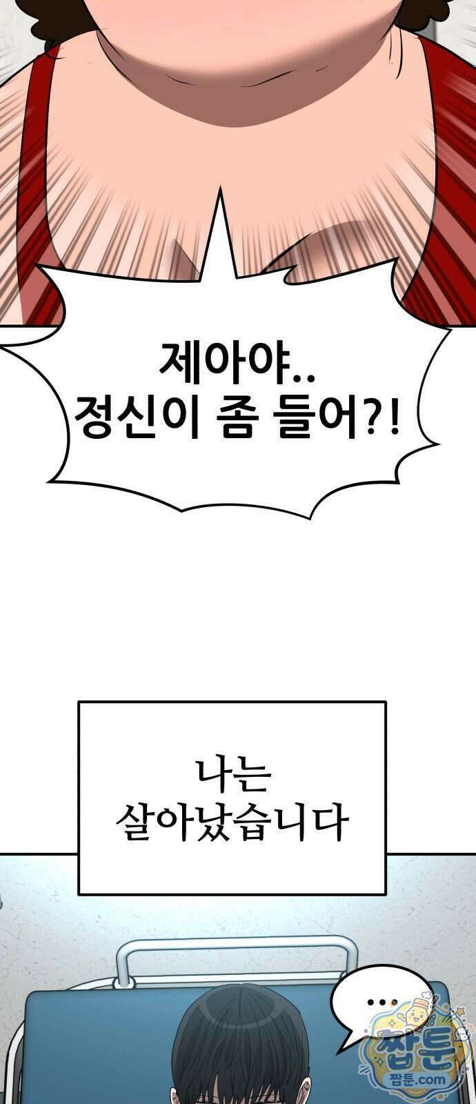 돈구멍 103화 21