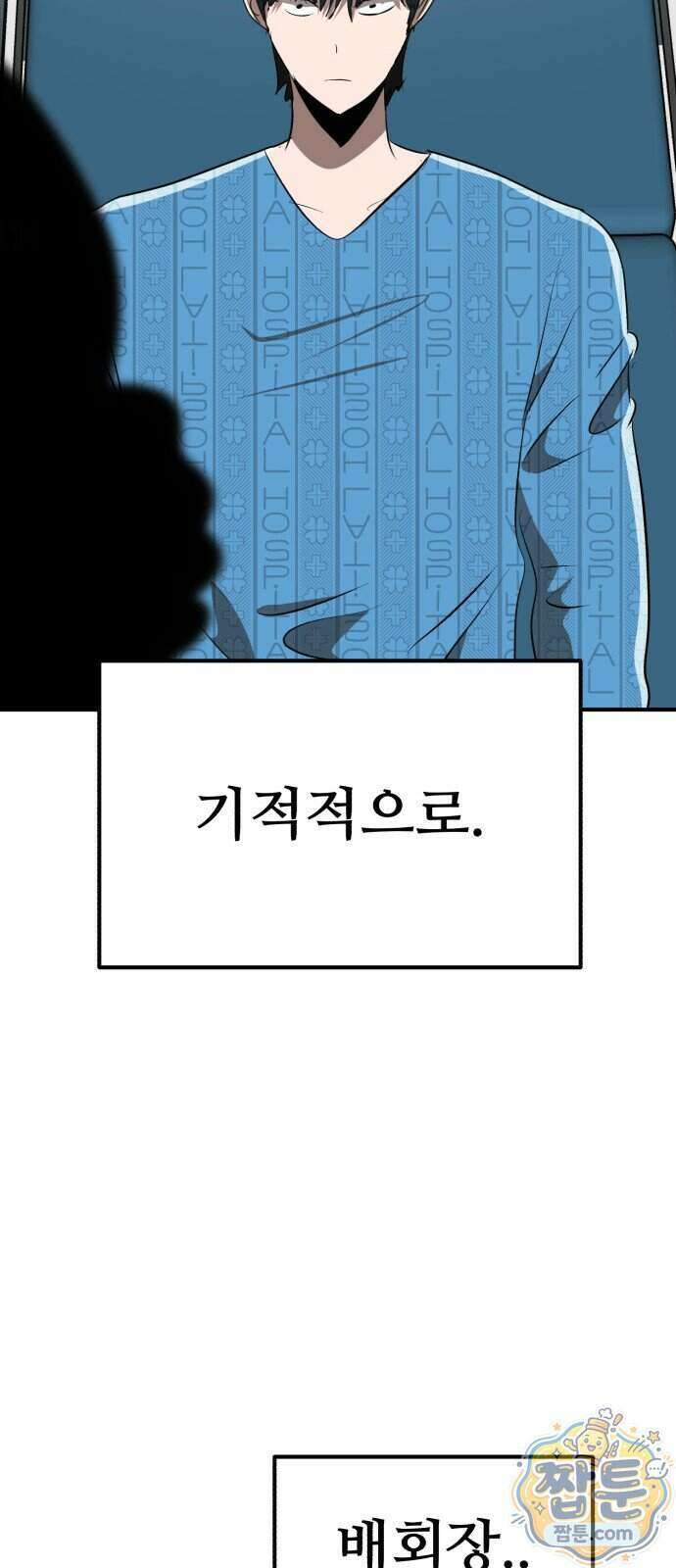 돈구멍 103화 22
