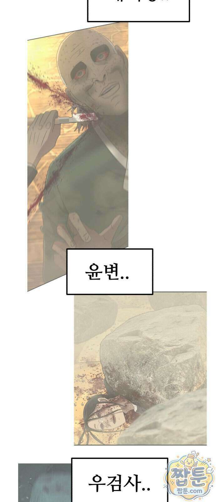 돈구멍 103화 23