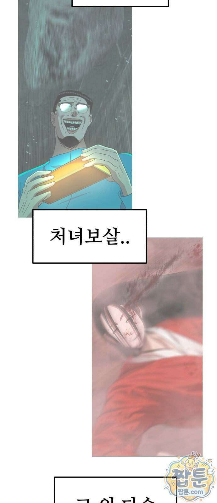 돈구멍 103화 24