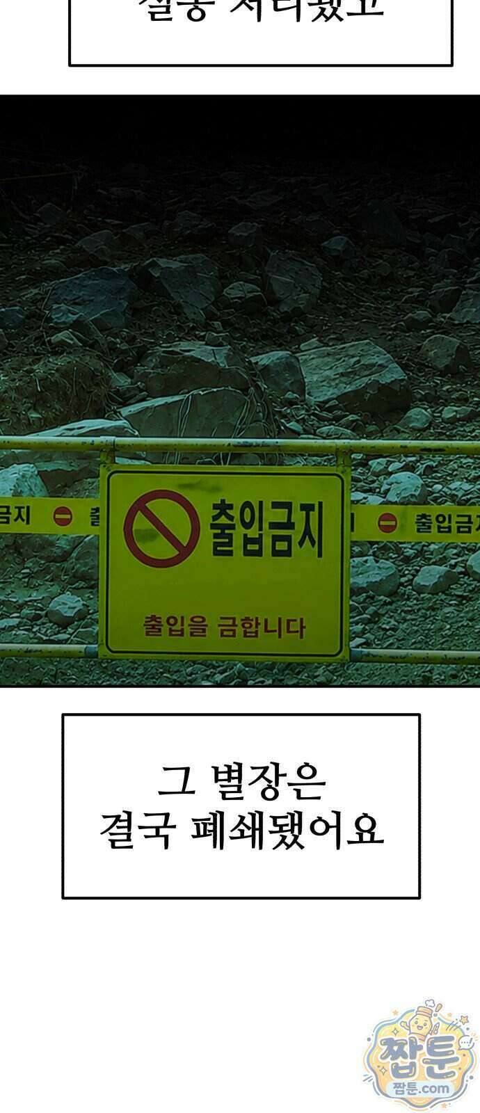 돈구멍 103화 28