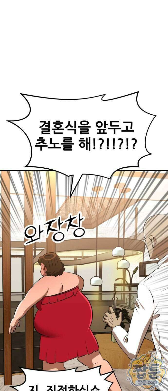 돈구멍 103화 30