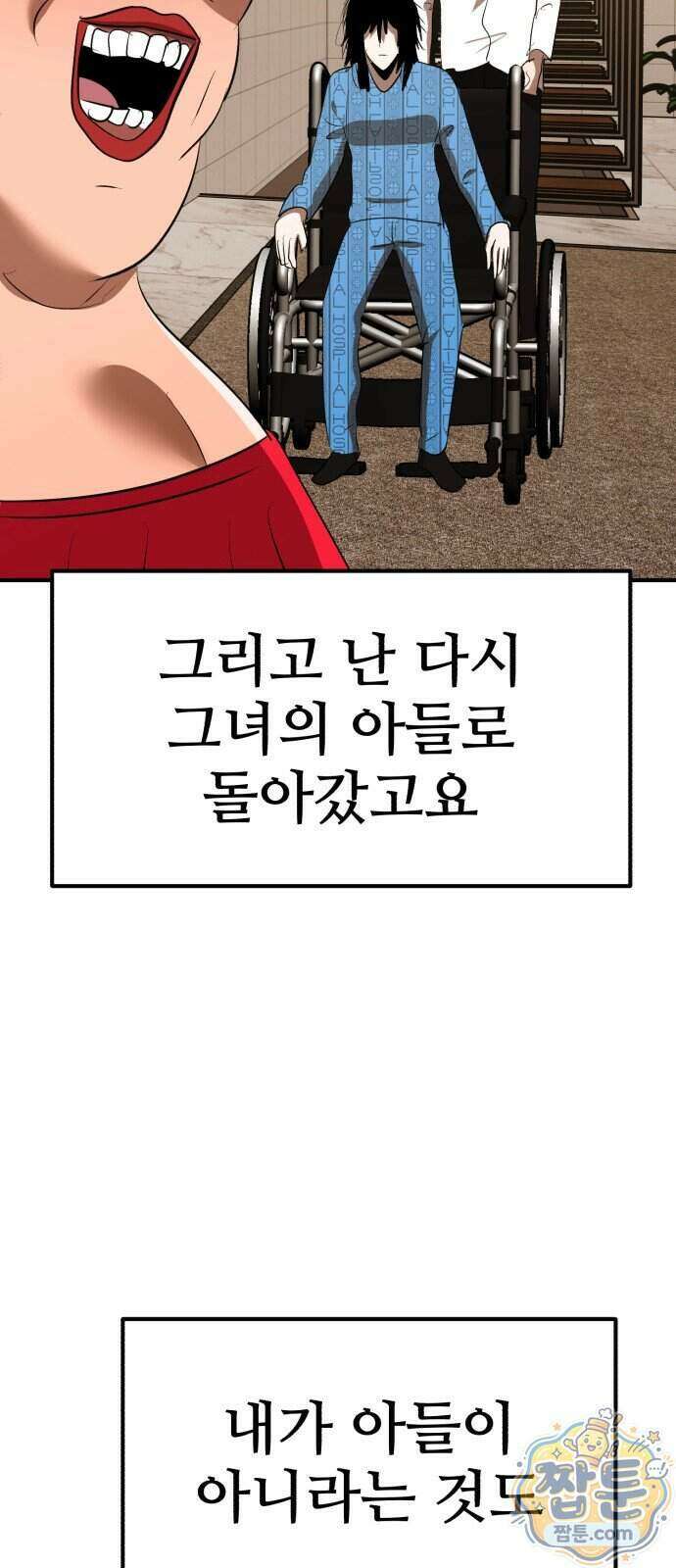 돈구멍 103화 32