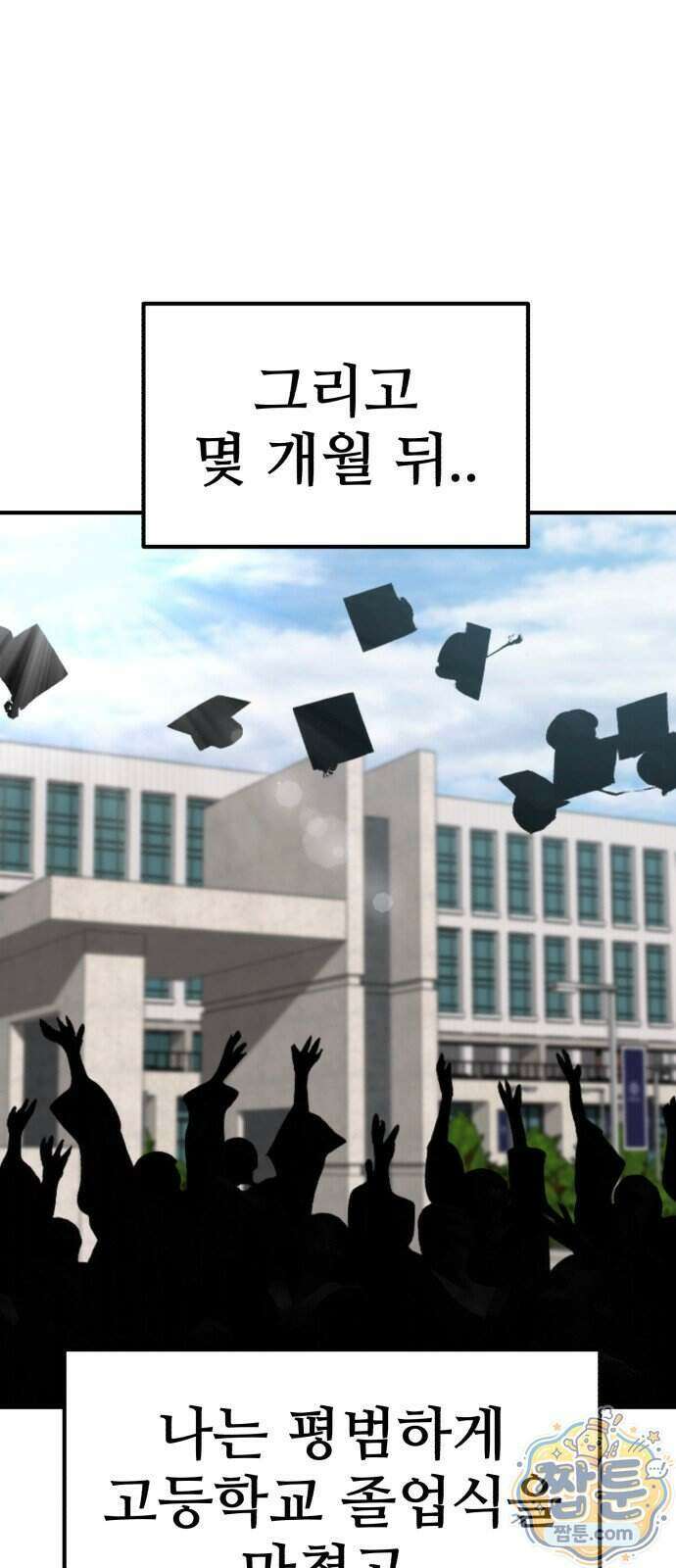 돈구멍 103화 34
