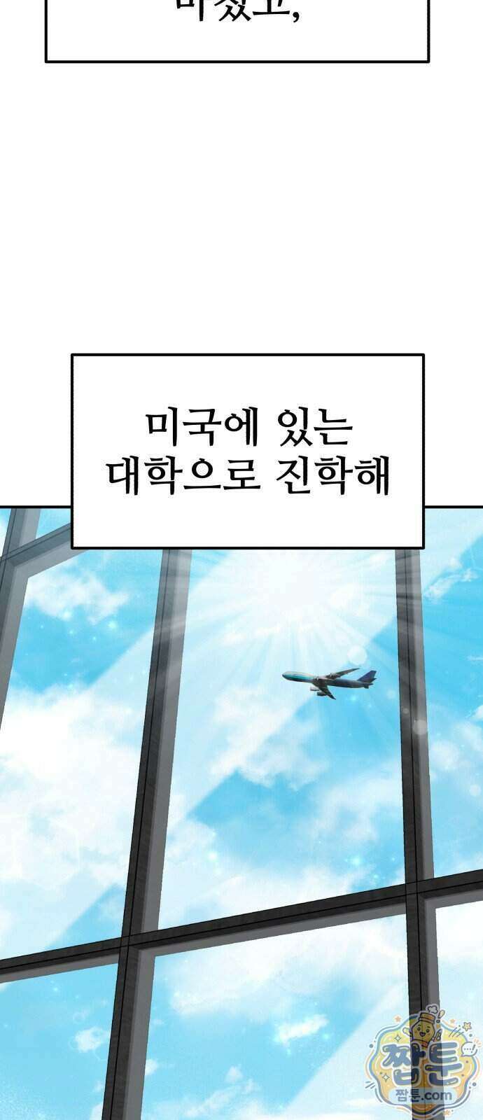 돈구멍 103화 35