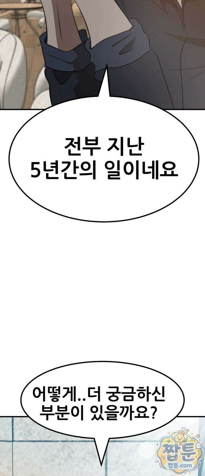 돈구멍 103화 37