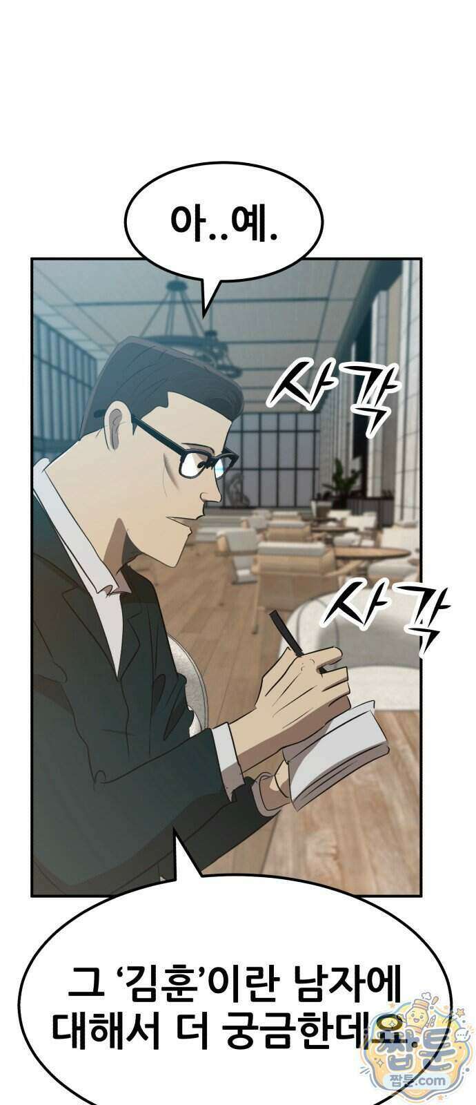 돈구멍 103화 39