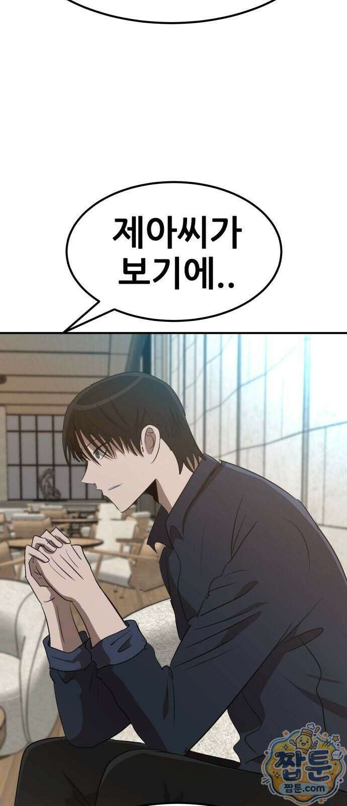 돈구멍 103화 40