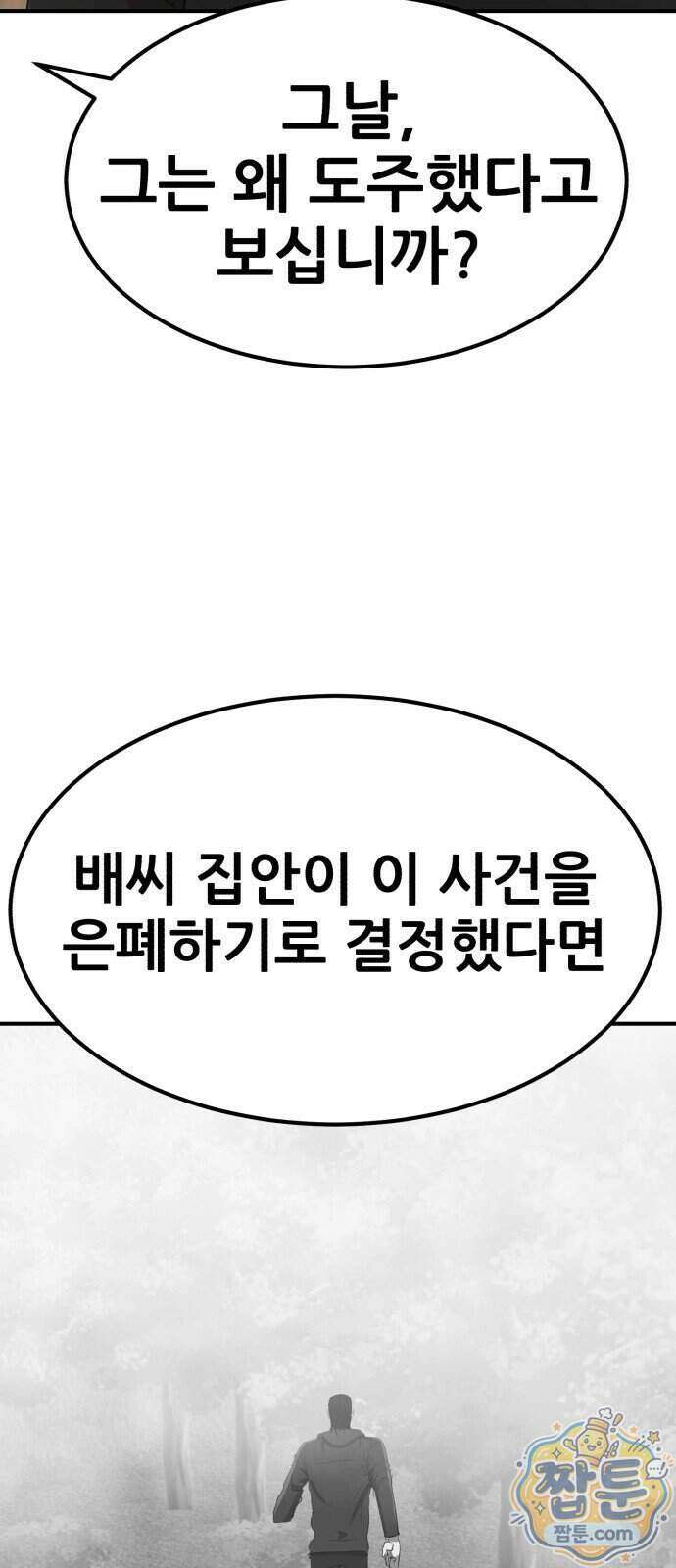 돈구멍 103화 41