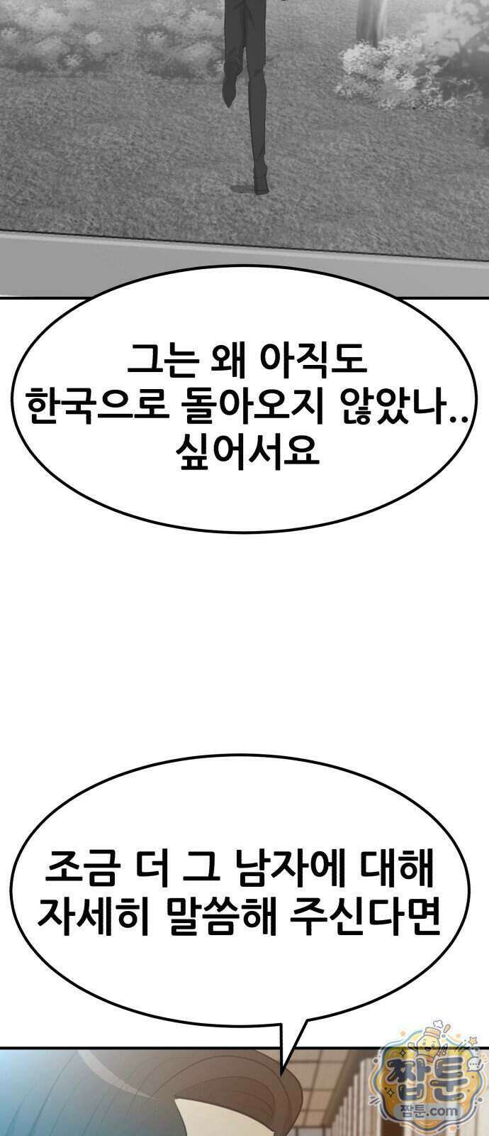 돈구멍 103화 42