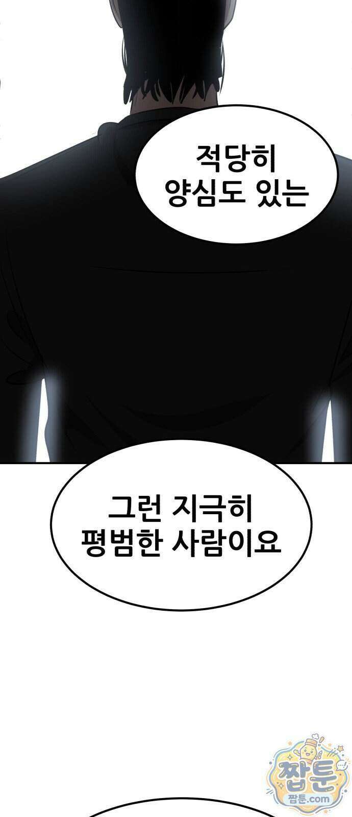 돈구멍 103화 47