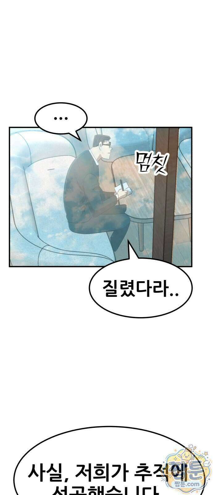돈구멍 103화 50