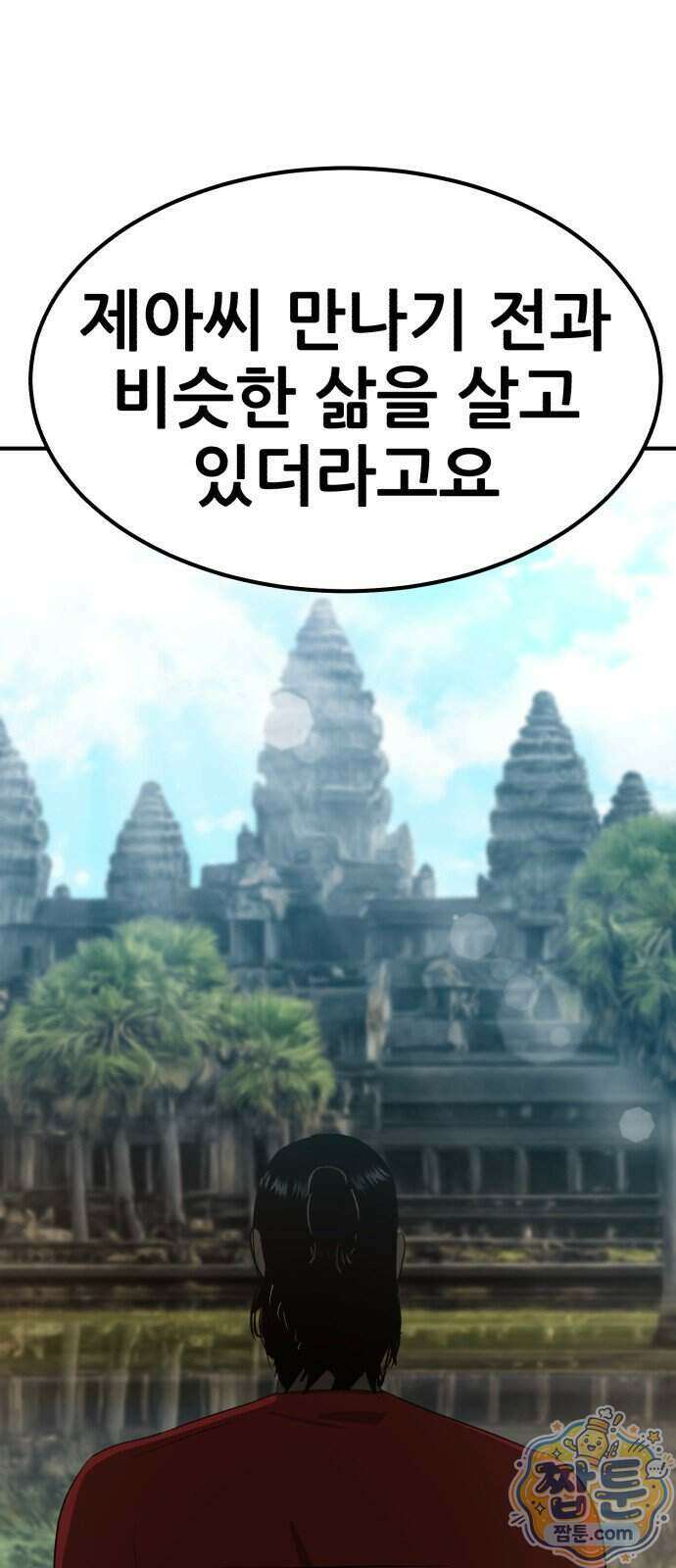 돈구멍 103화 54