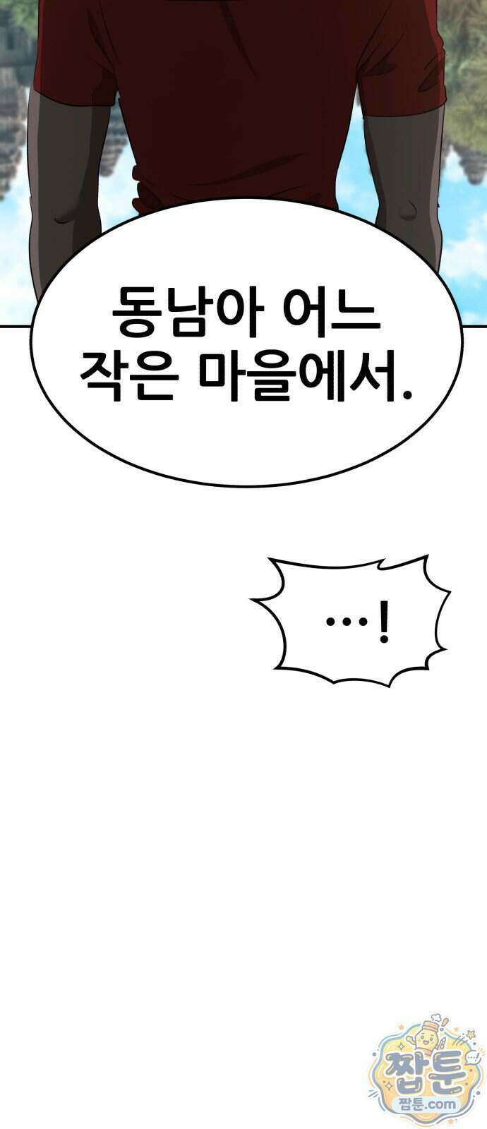 돈구멍 103화 55