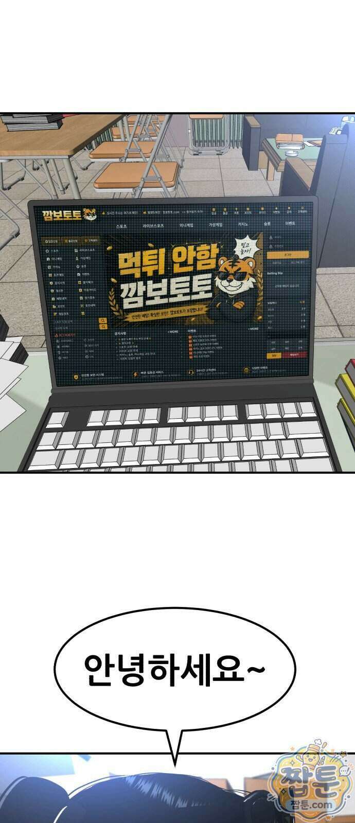 돈구멍 103화 57