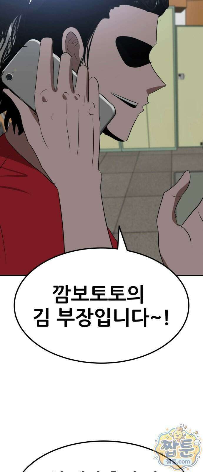 돈구멍 103화 58