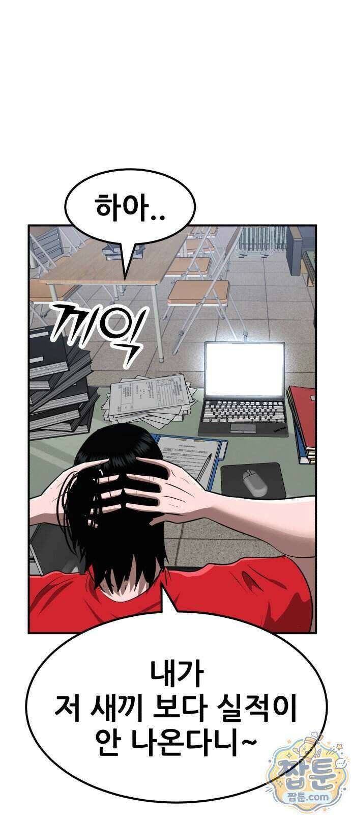 돈구멍 103화 65