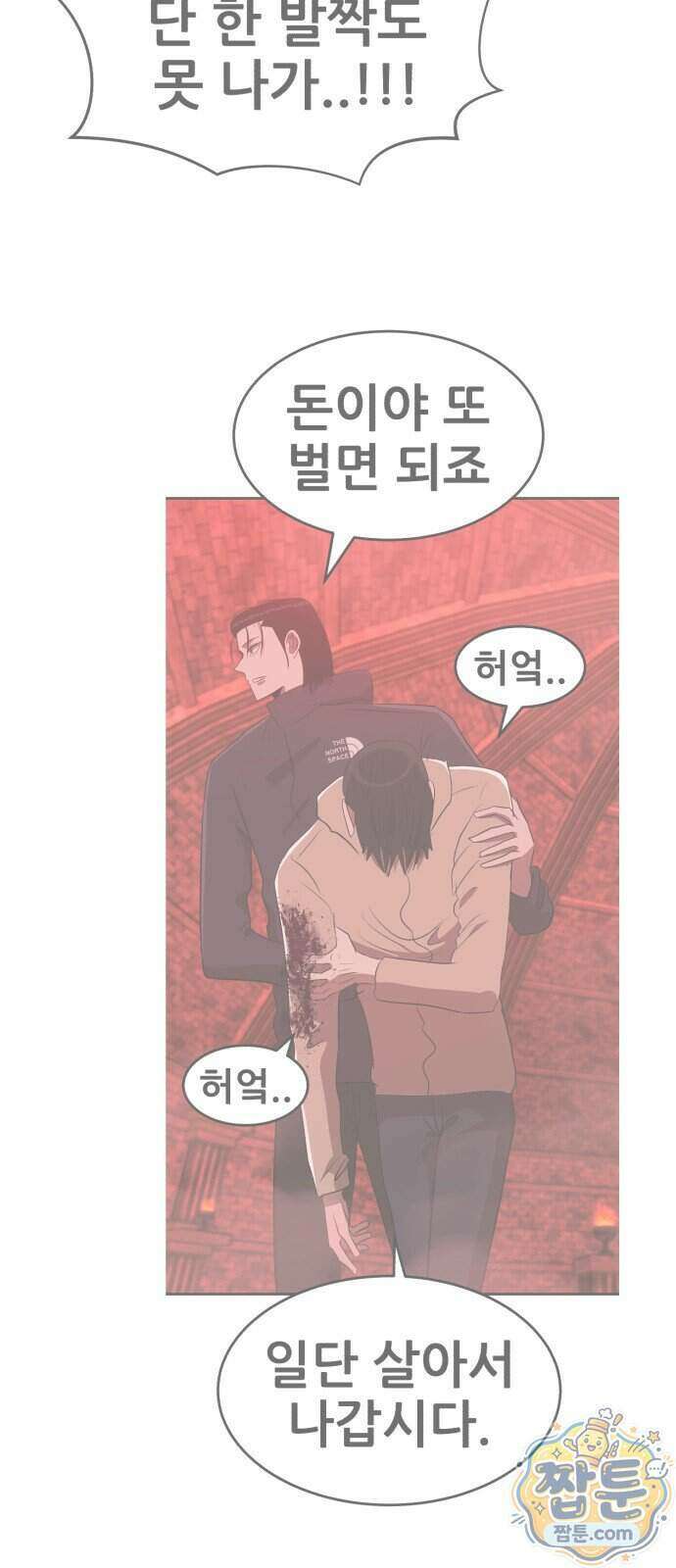 돈구멍 103화 68